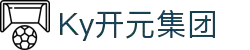 KY开元·(中国)集团有限公司官方网站